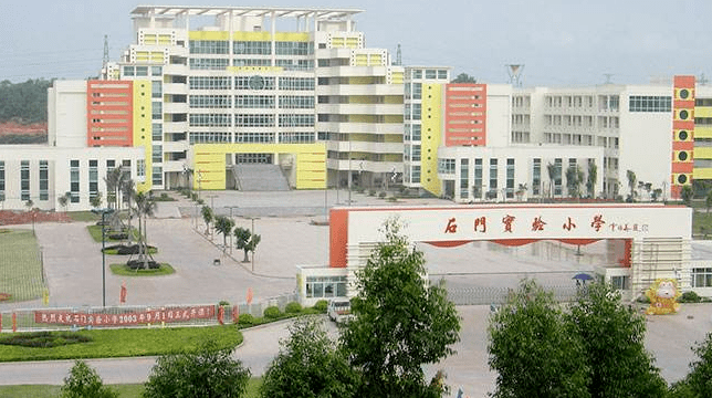 石门实验小学,创办于2002年12月,是在南海教育局直接领导下,由原狮山