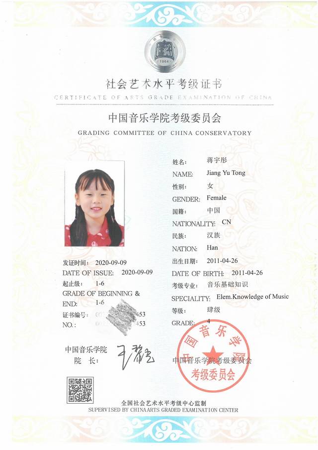 战华娜爱徒蒋宇彤疫情期间刻苦练琴出成绩