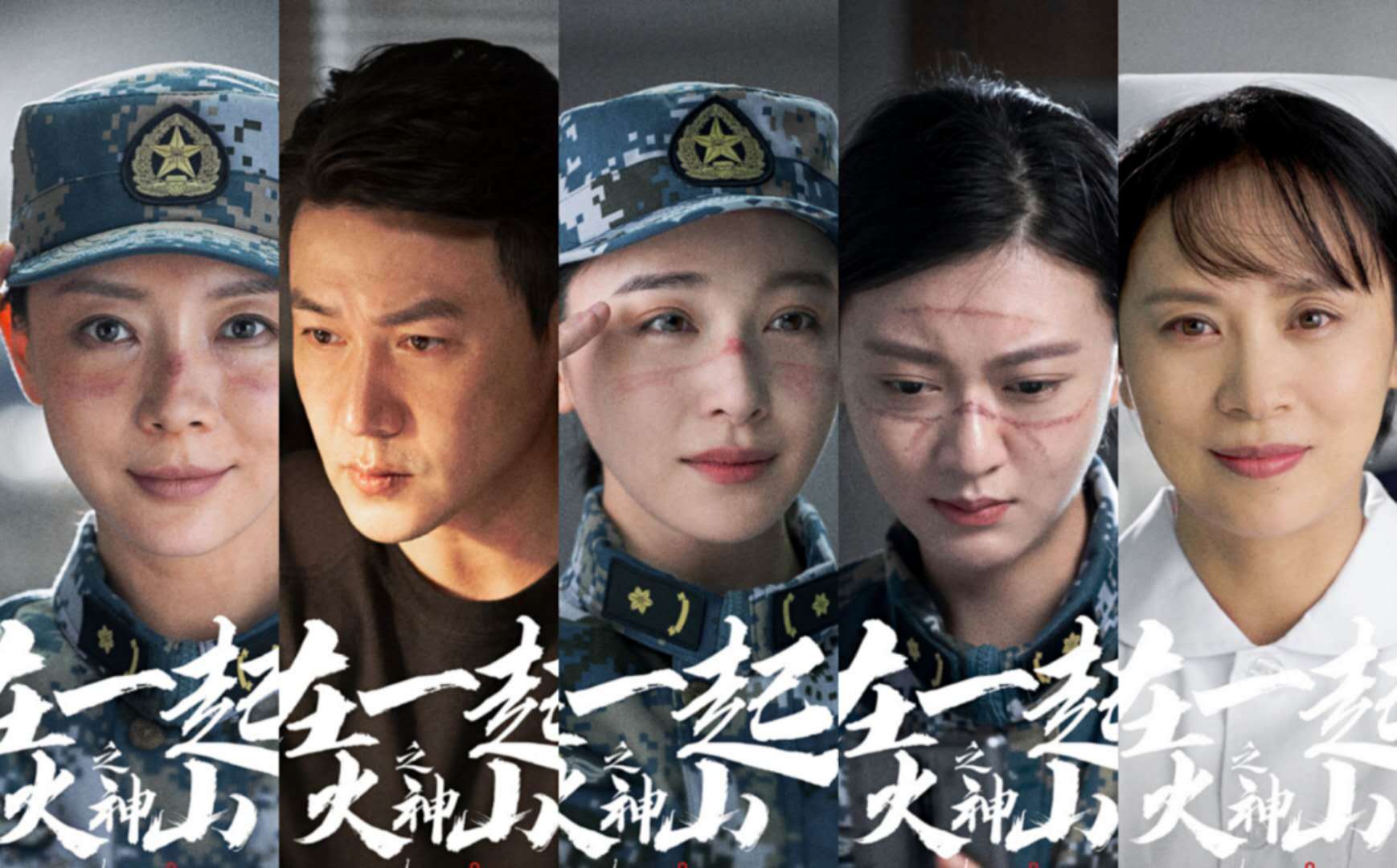 又名"秋天的第一桶眼泪"的抗疫剧《在一起》你打几星?