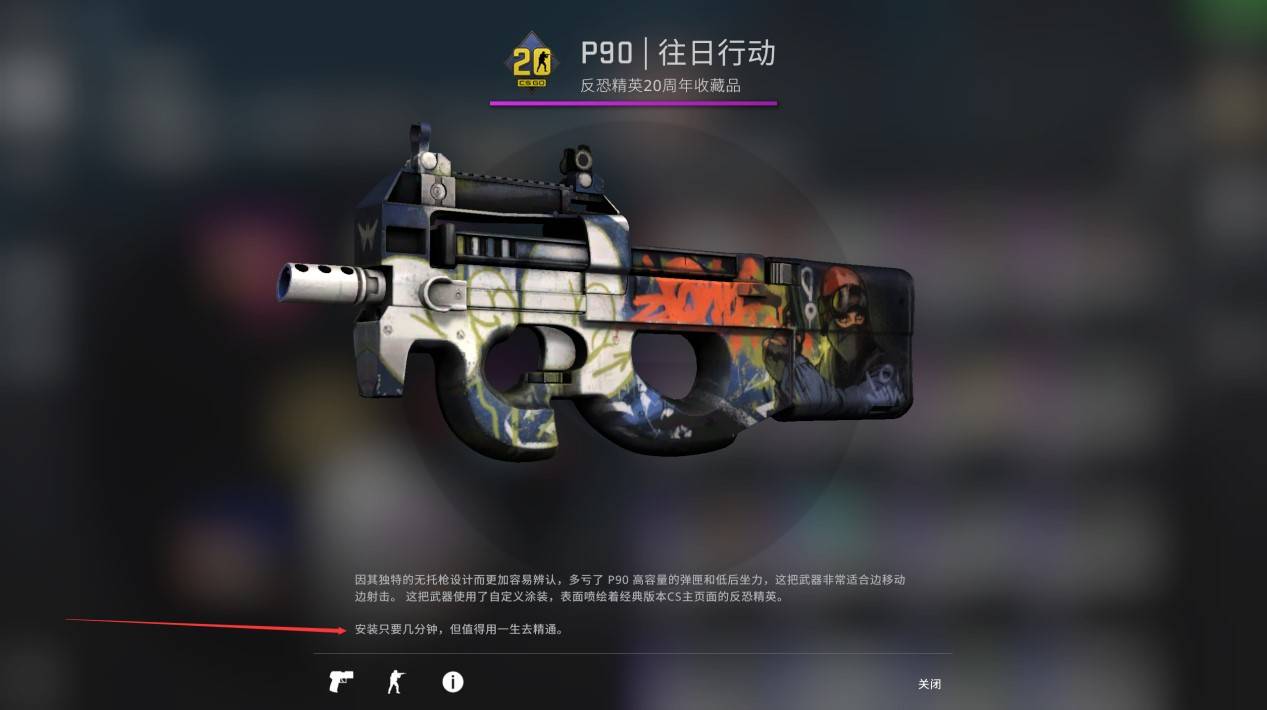 csgo皮肤彩蛋第8期:p90最特别的一款皮肤,一句话看哭老兵