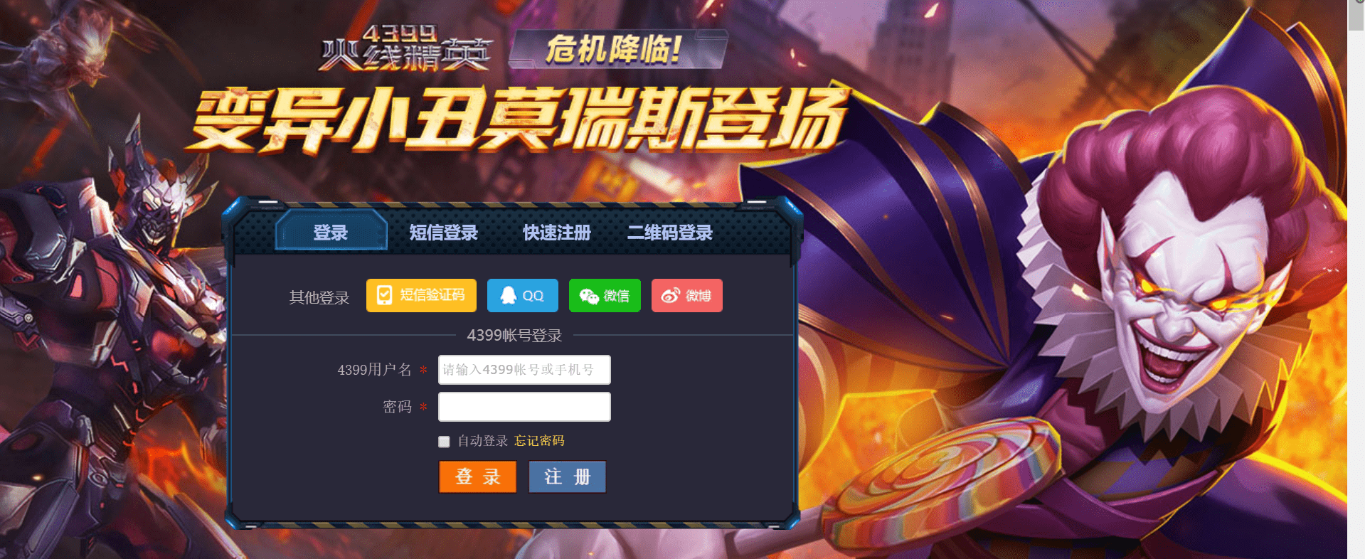 4399网页游戏还能存在多久?当年玩家过亿,如今似乎是没啥人玩