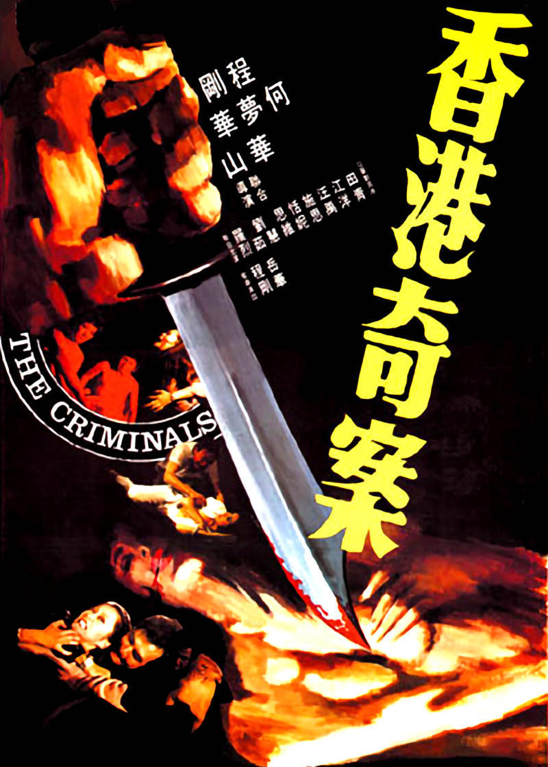 44年前,这部港片开启的经典系列,无一例外均被禁播!_邵氏