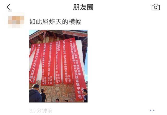 丽江一女子出嫁,弟弟霸气拉横幅"警告"新郎
