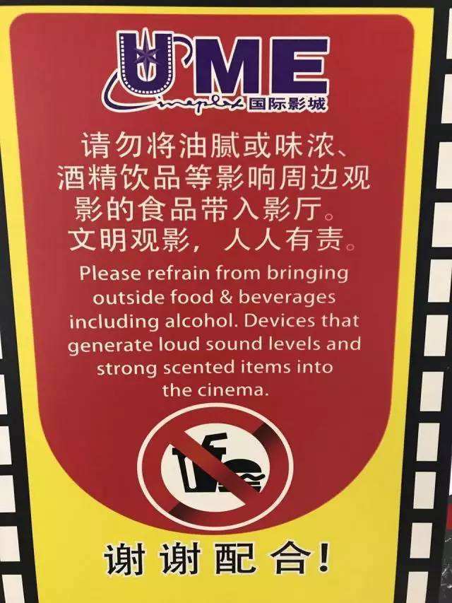 河南一家电影院禁止观众自带饮料?影院推荐高价饮食,律师:不违法!