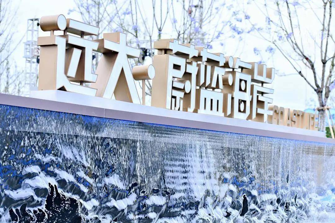 绵阳远大蔚蓝海岸2022图片