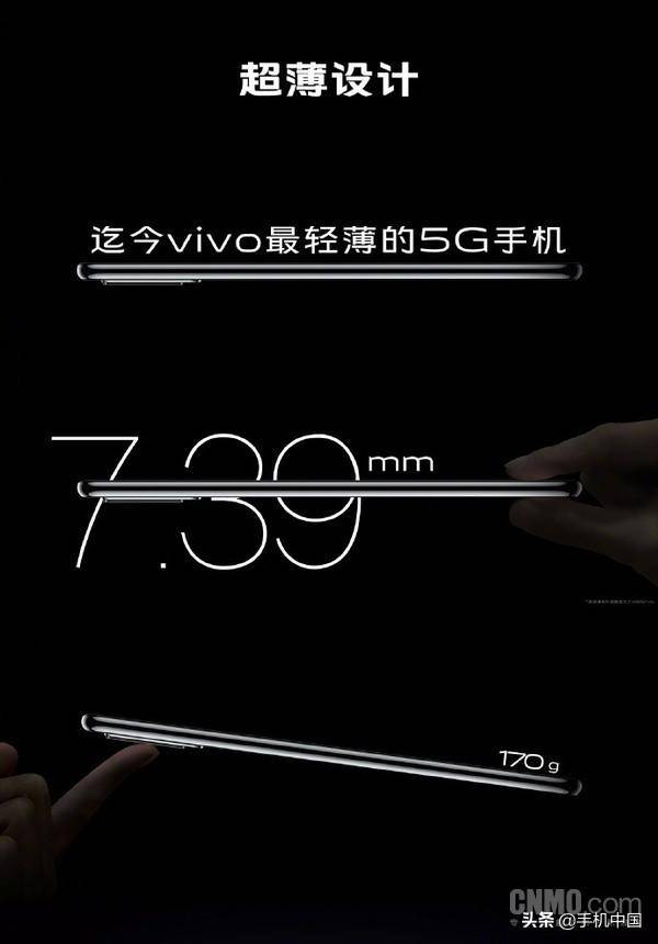 vivo最新款手机（全新5G来袭）