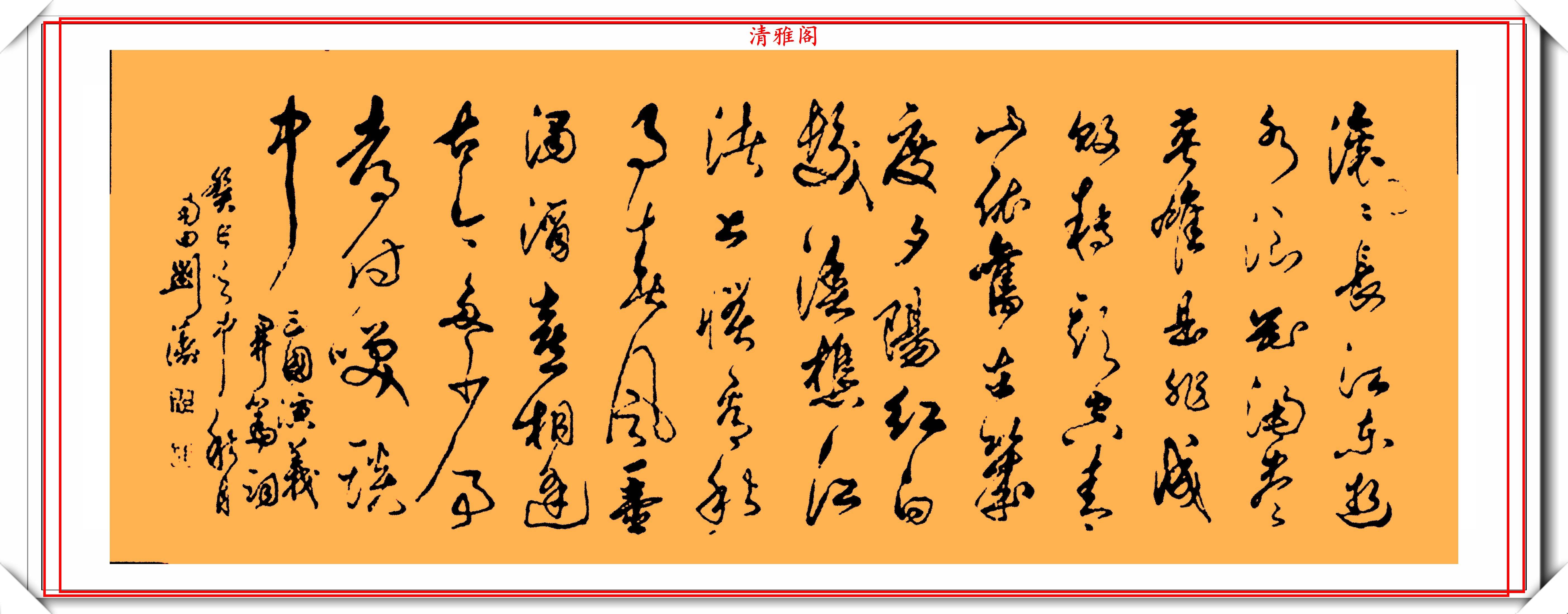 当红女明星刘涛,精美行书作品鉴赏,网友:女神才貌双绝,好喜欢