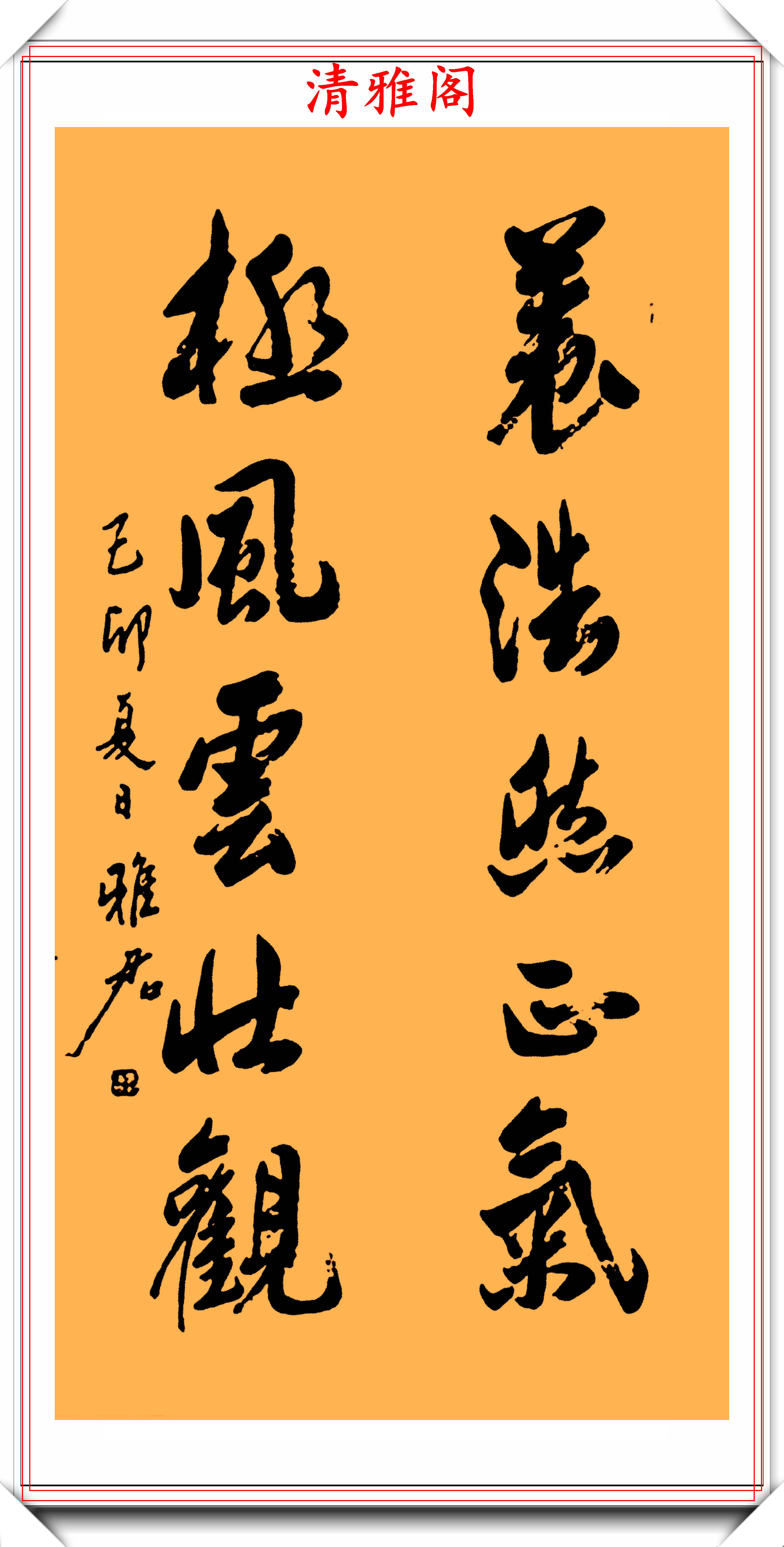 中书协著名女书法家郭雅君精美书法墨迹欣赏墨彩情韵浑厚功深