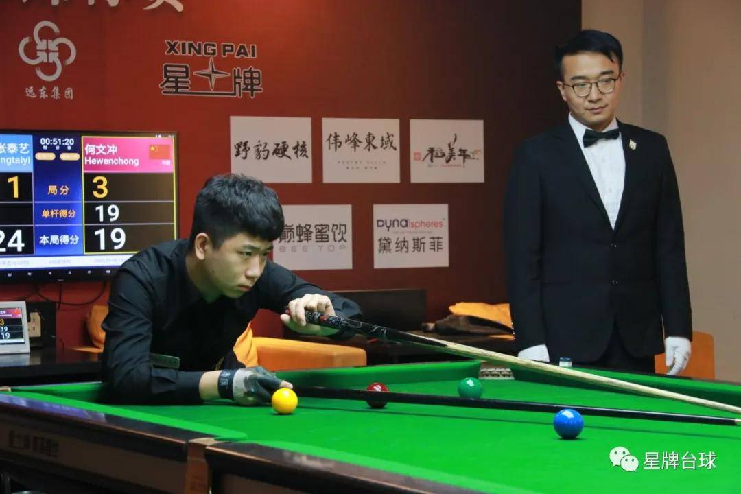 我是台球人何文冲中式107提倡进攻