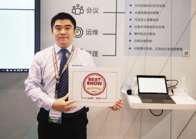 InfoComm China“Best of show”重磅揭晓