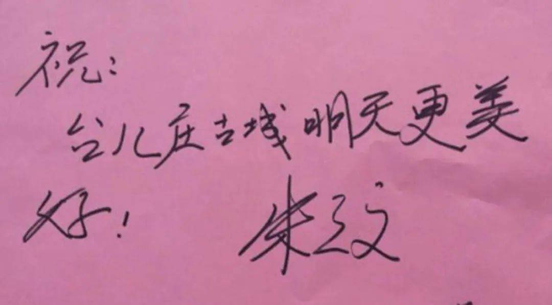 为了给粉丝签名的时候,能够展现出一手好字,朱之文开始勤加练习书法.