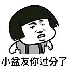 过分表情包合集_侵权