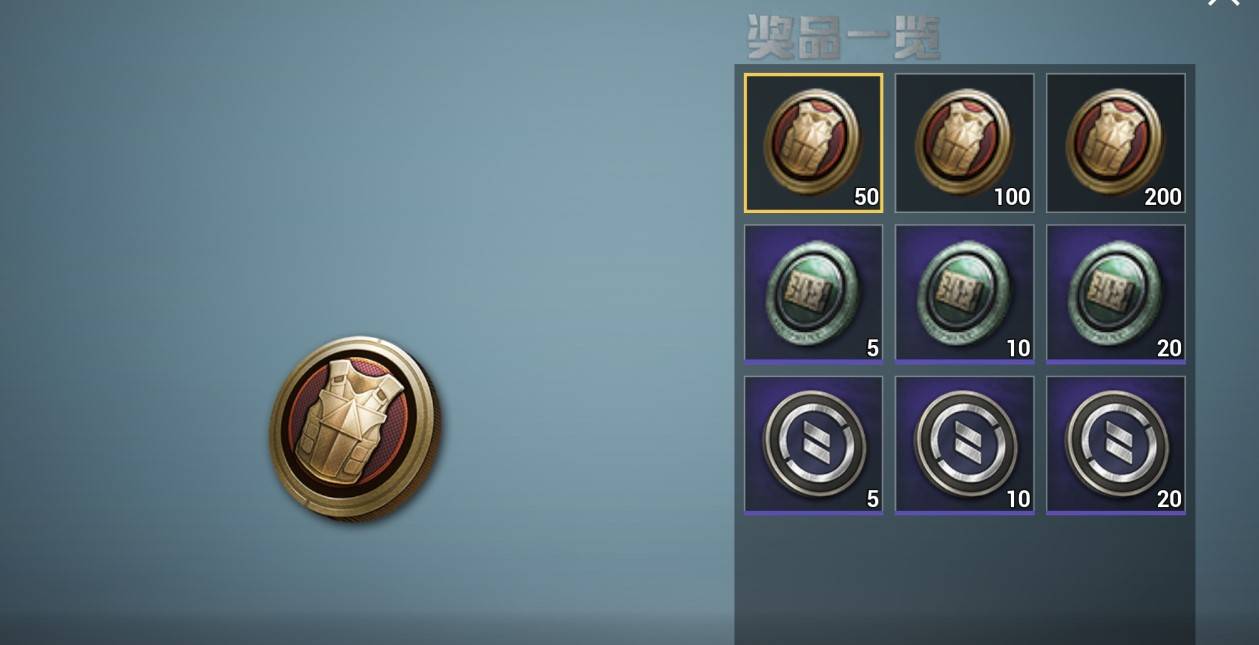 这个宝箱时就剩了300多积分,而三次的结果2次是物资币,1次是军需币