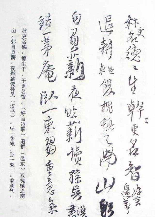 日本书法家16万元买走王铎书法手迹,还有一幅卖了4536万元