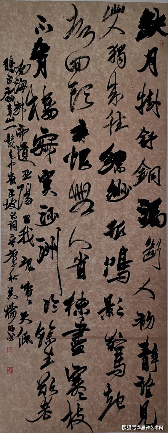 书法教师吴树明作品赏析