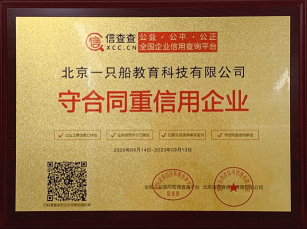 北京一只船教育机构提醒您:丁良浩成功入围"