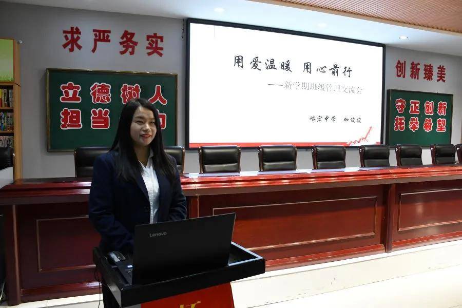 峪宏中学举办聚焦团队建设分享管理智慧班主任工作论坛