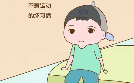 痕迹3:孩子不爱运动,喜爱宅在家里孩子爱运动的好处许多,比方能锻炼