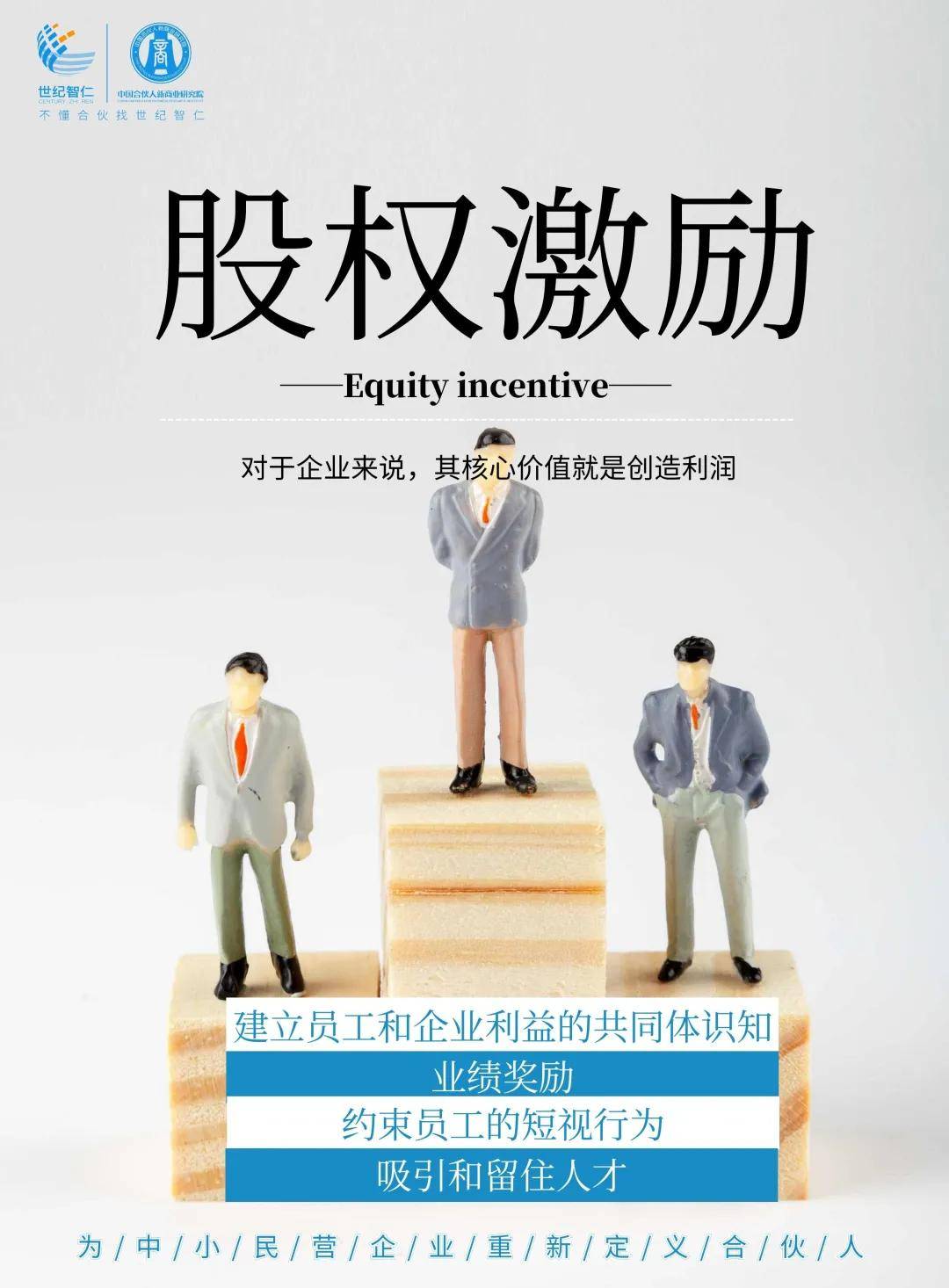 刚起步的公司如何进行股权设计