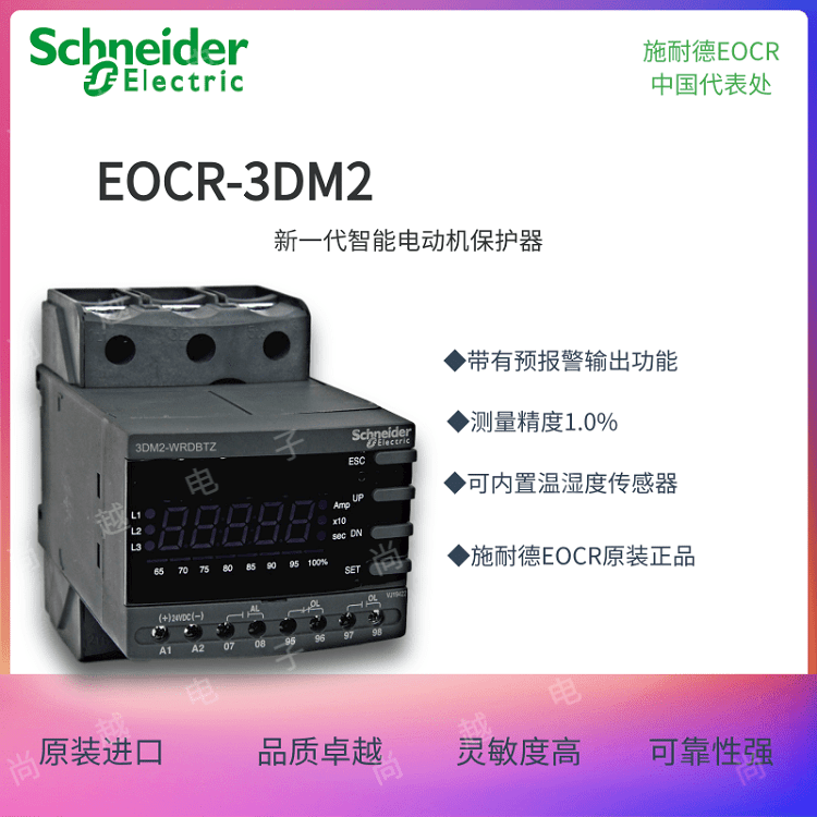 eocr3dm2eocr3dm2施耐德保護器按穿線方式分為那幾種