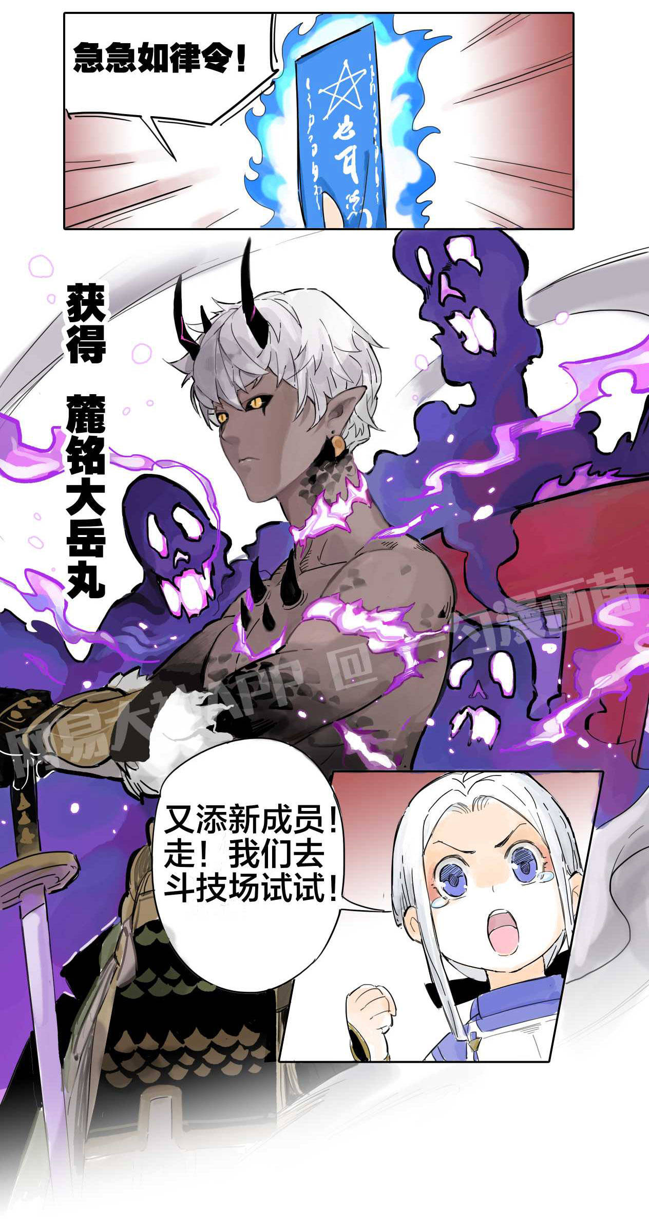 sp大岳丸登场归骸形态帅到惊人一脚踢翻这便当网易大神同人