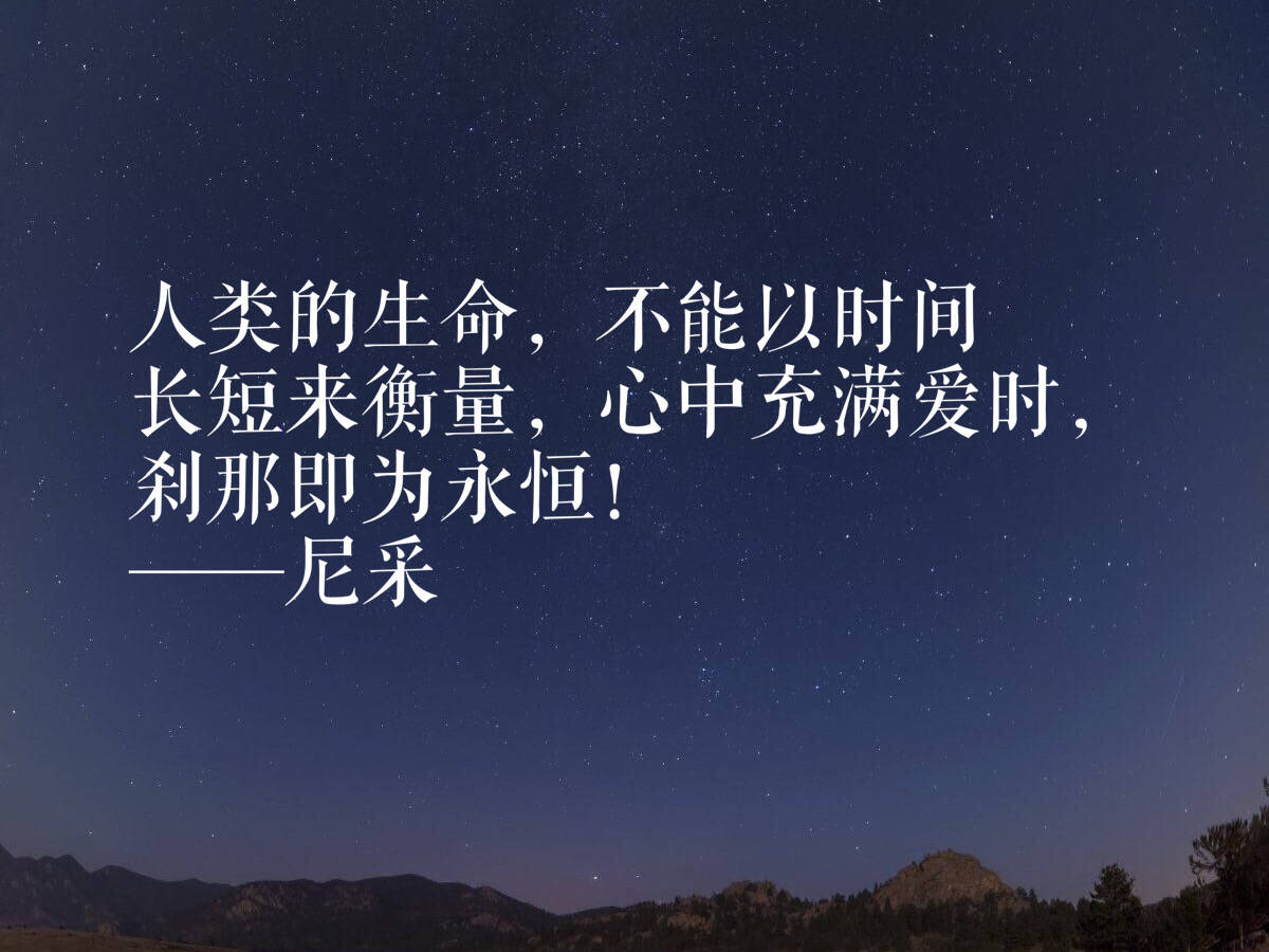 原创哲学大师尼采的十句经典名言充满哲理启迪人生值得牢记收藏