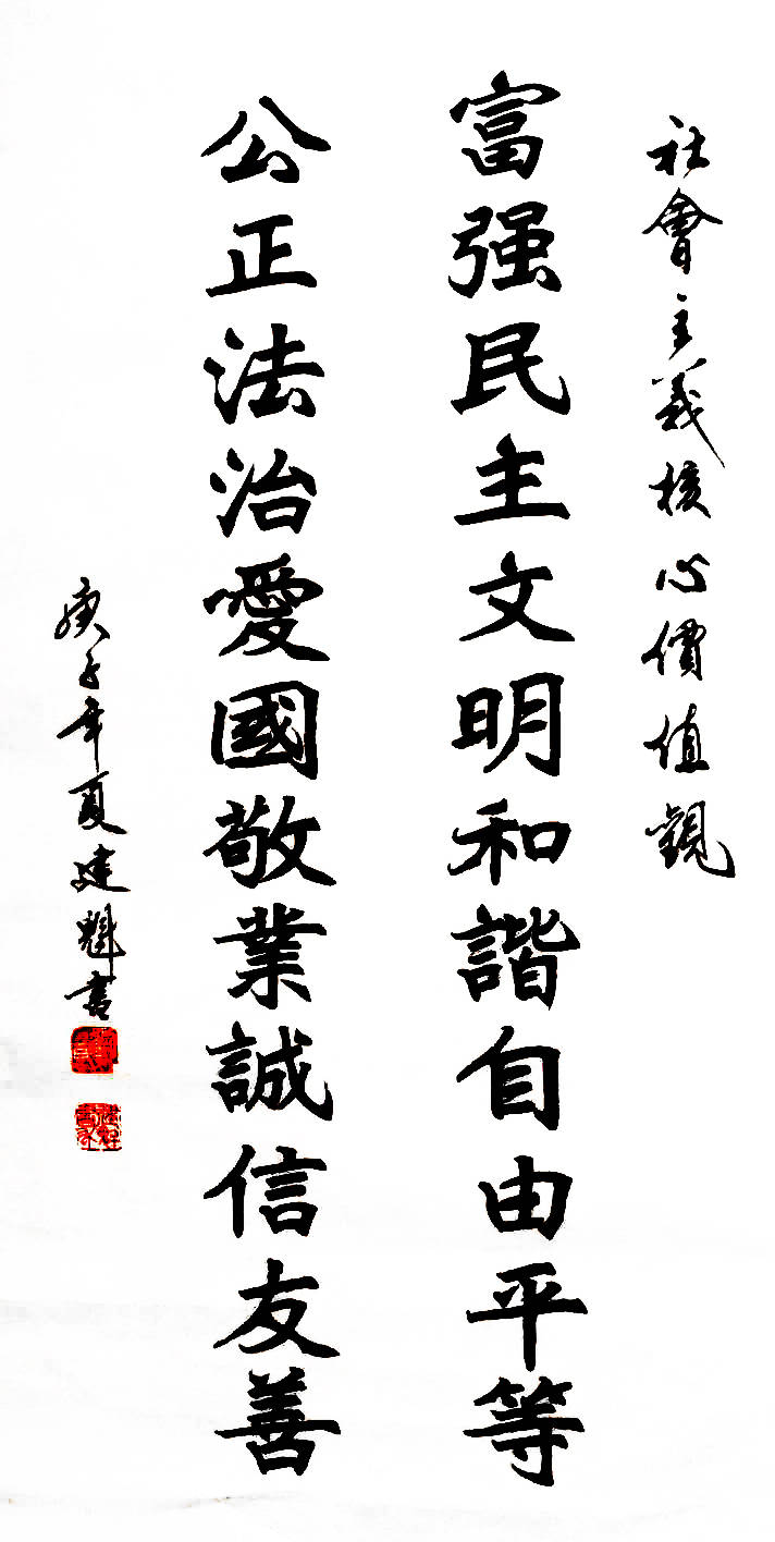 为传承中华民族传统文化,弘扬社会主义精神文明建设,积极参加社会公益