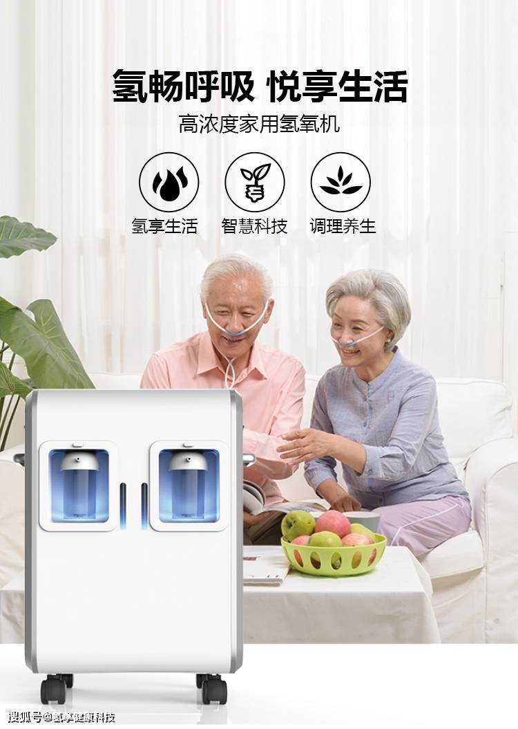 氢享氢疗养生馆带您走进健康氢生活