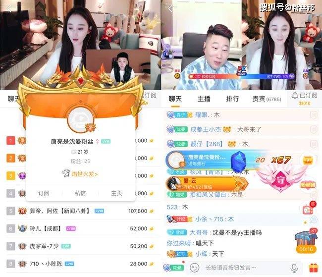 沈曼跳槽虎牙日子不好过,或将赔偿5000万,"哦哥"豪刷小洲44万