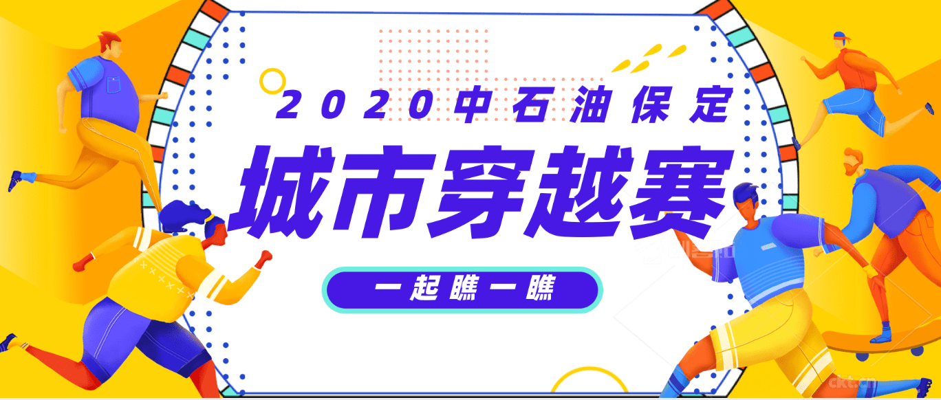 長城公寓對過)2,中國石油保定康樂宮第1