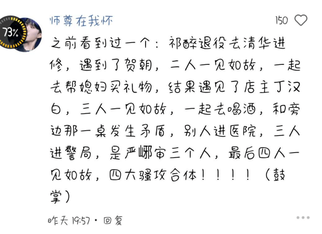 伪装学渣肉车文字长图图片