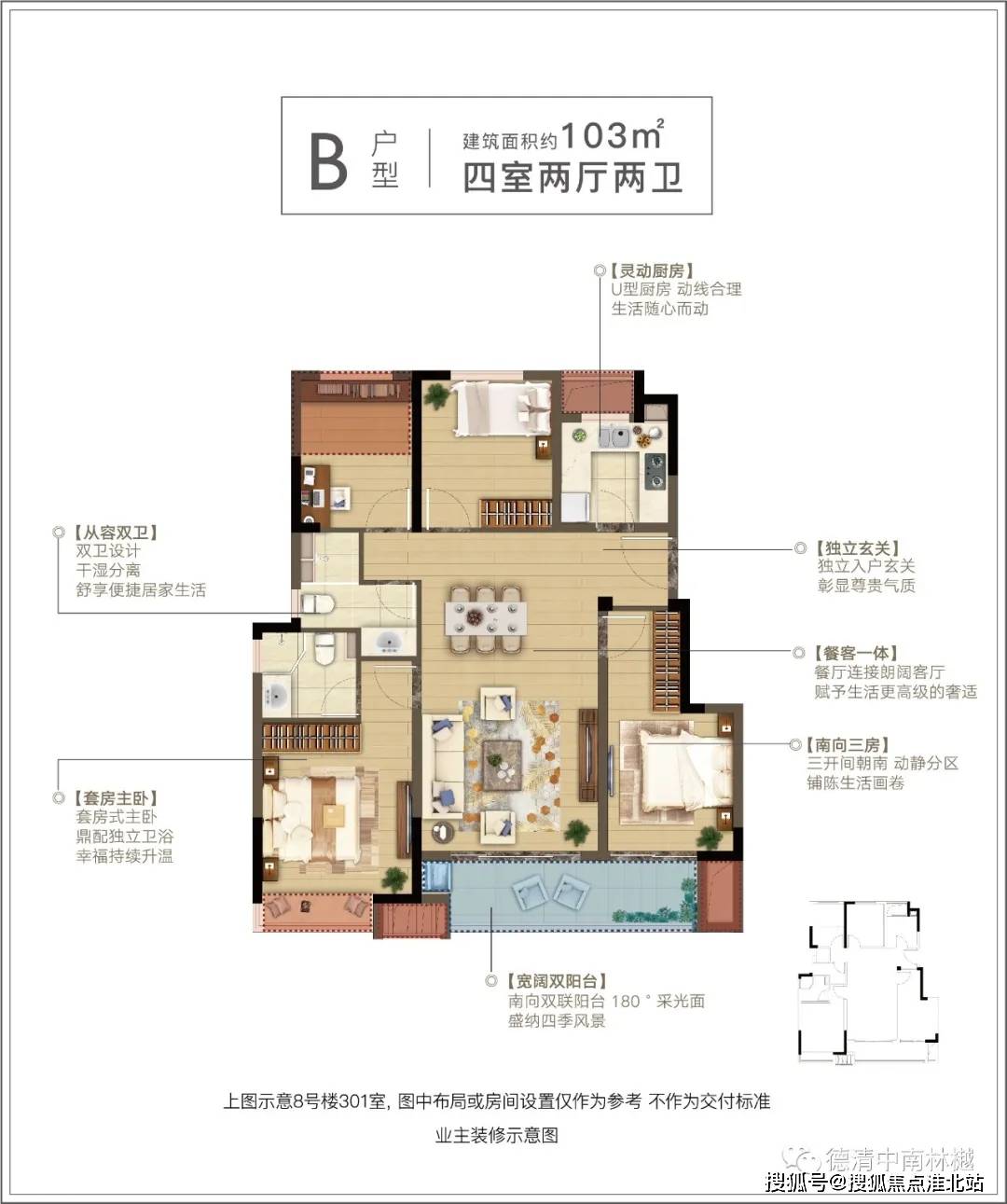 中南林樾湖州德清中南林樾项目卖的好吗为什么本地人都认可