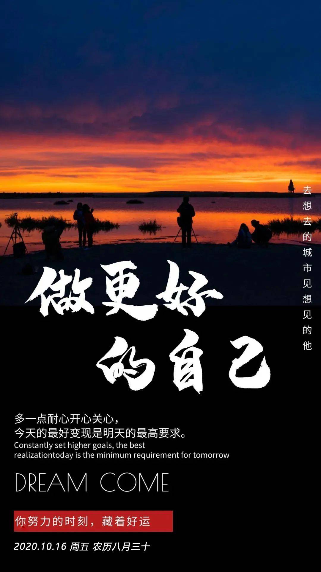 正能量周五早晨好祝福语句配图,10月16励志阳光早安日签图片_手机搜狐