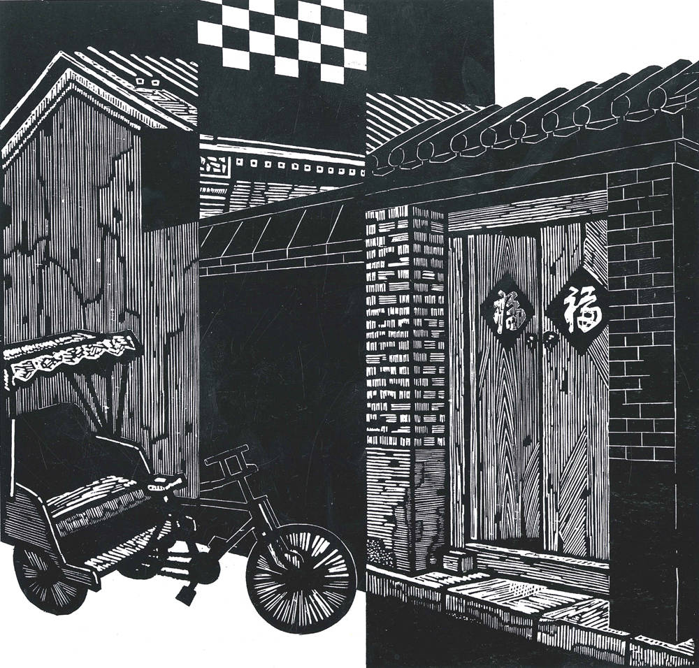 当代画家田力:北京胡同系列版画作品欣赏