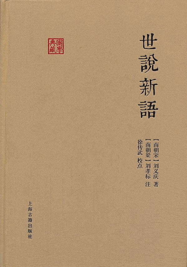 中国四大守财奴的故事历史最著名守财奴的故事