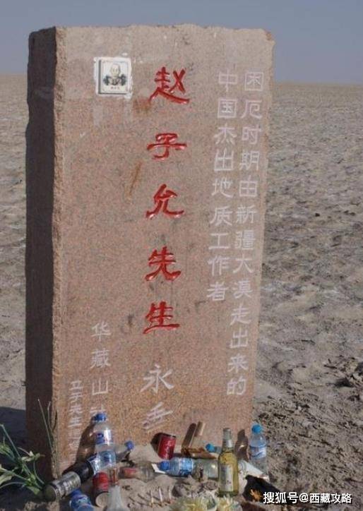 久而久之余纯顺墓地与他的上海老乡彭加木失踪纪念地,慢慢成为了