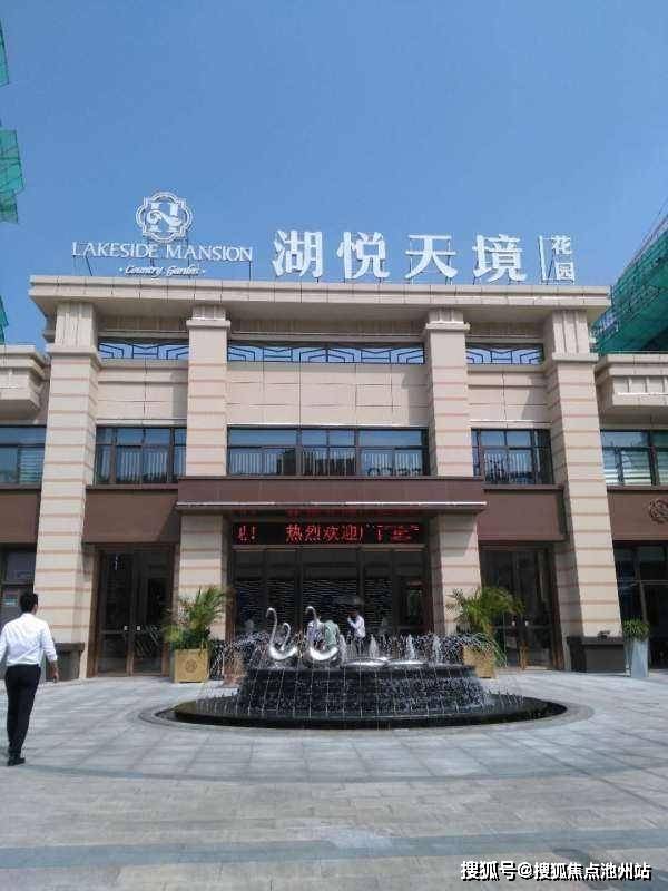 【官方】湖州【湖悦天境】官方售楼处电话——售楼中心位置——最新