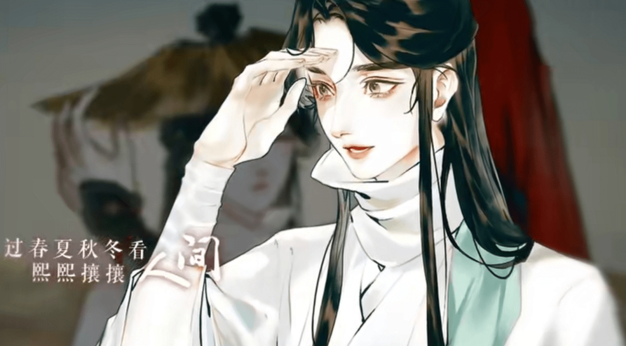 《天官赐福》漫画主题曲来了,不光好听,还揭秘了芳心剑形象