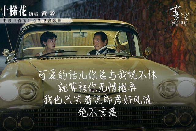 豆瓣评分3.3的《喜宝》,它为何如此让人失望?