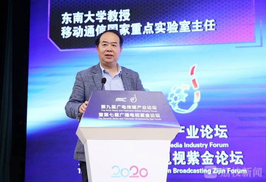 5G、4K、AI…传媒大咖相聚南京，共探融合创新发展之路