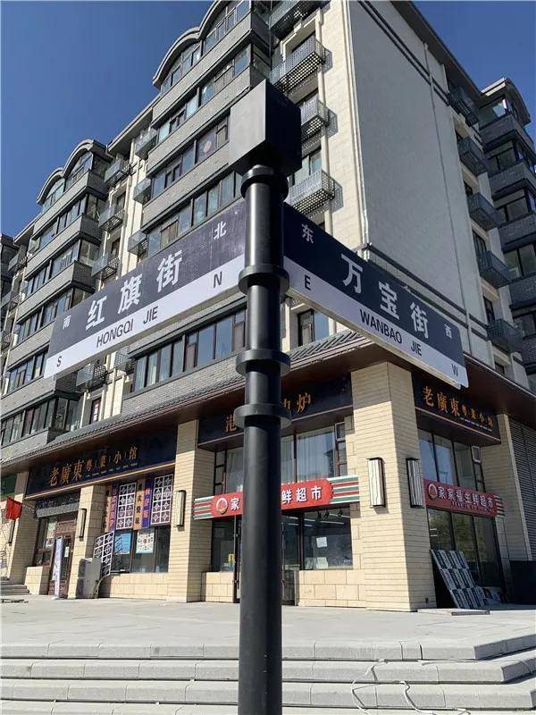 点我点我看直播红旗街商业精品街开街咯