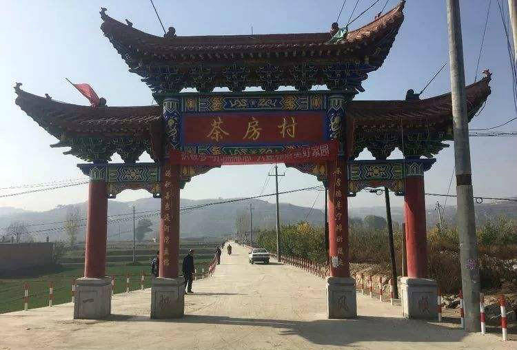 茶房乡茶山以南以大寨乡为界分东以甬宝镇为界,西以幸福镇为界半山,北