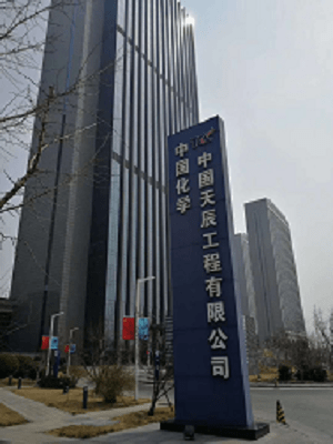 本项目为江苏富强新材料有限公司盐化工工循环产业园项目,由中国天辰