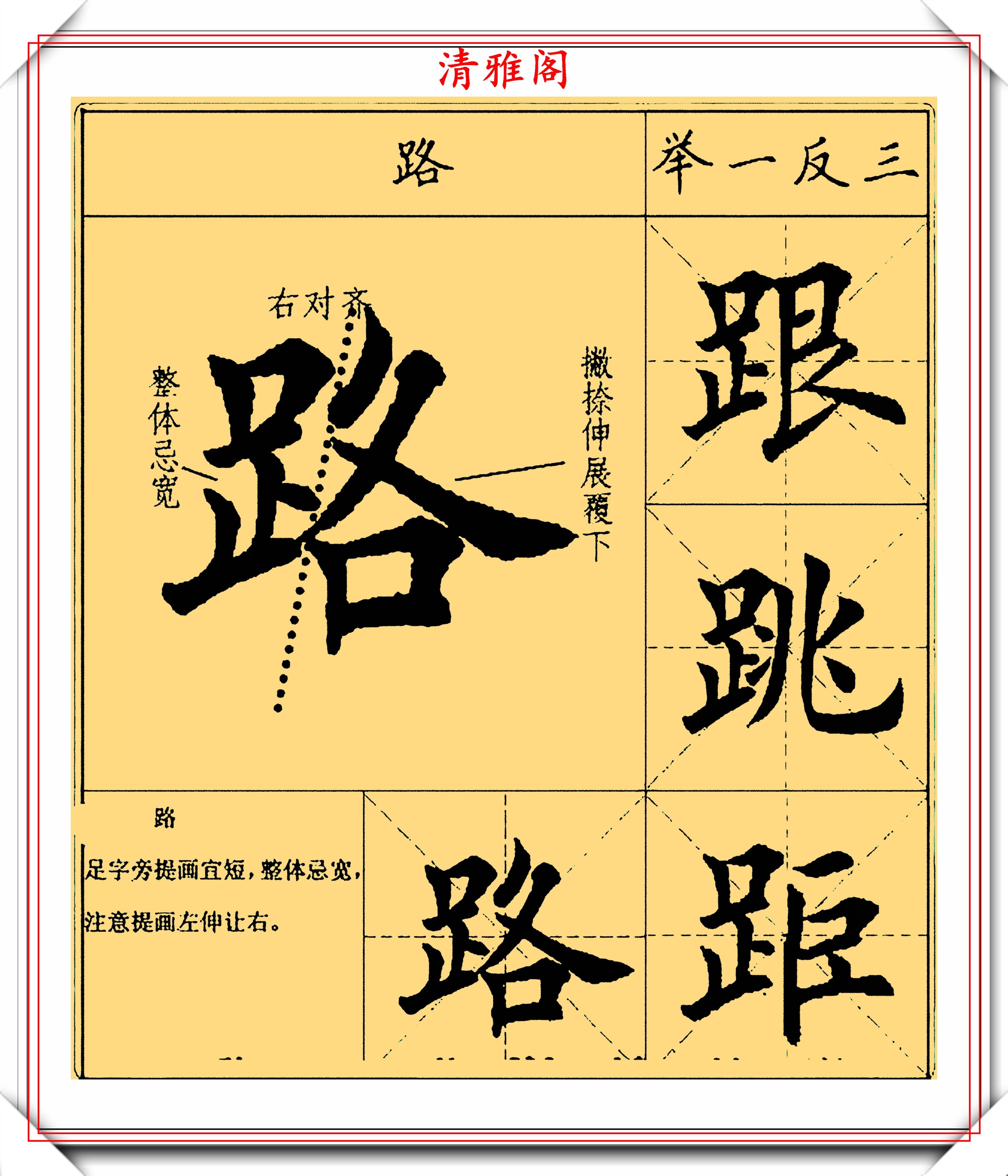 28幅田楷书法,用笔技巧演示字帖欣赏,初学楷书的首选,请收藏_转折