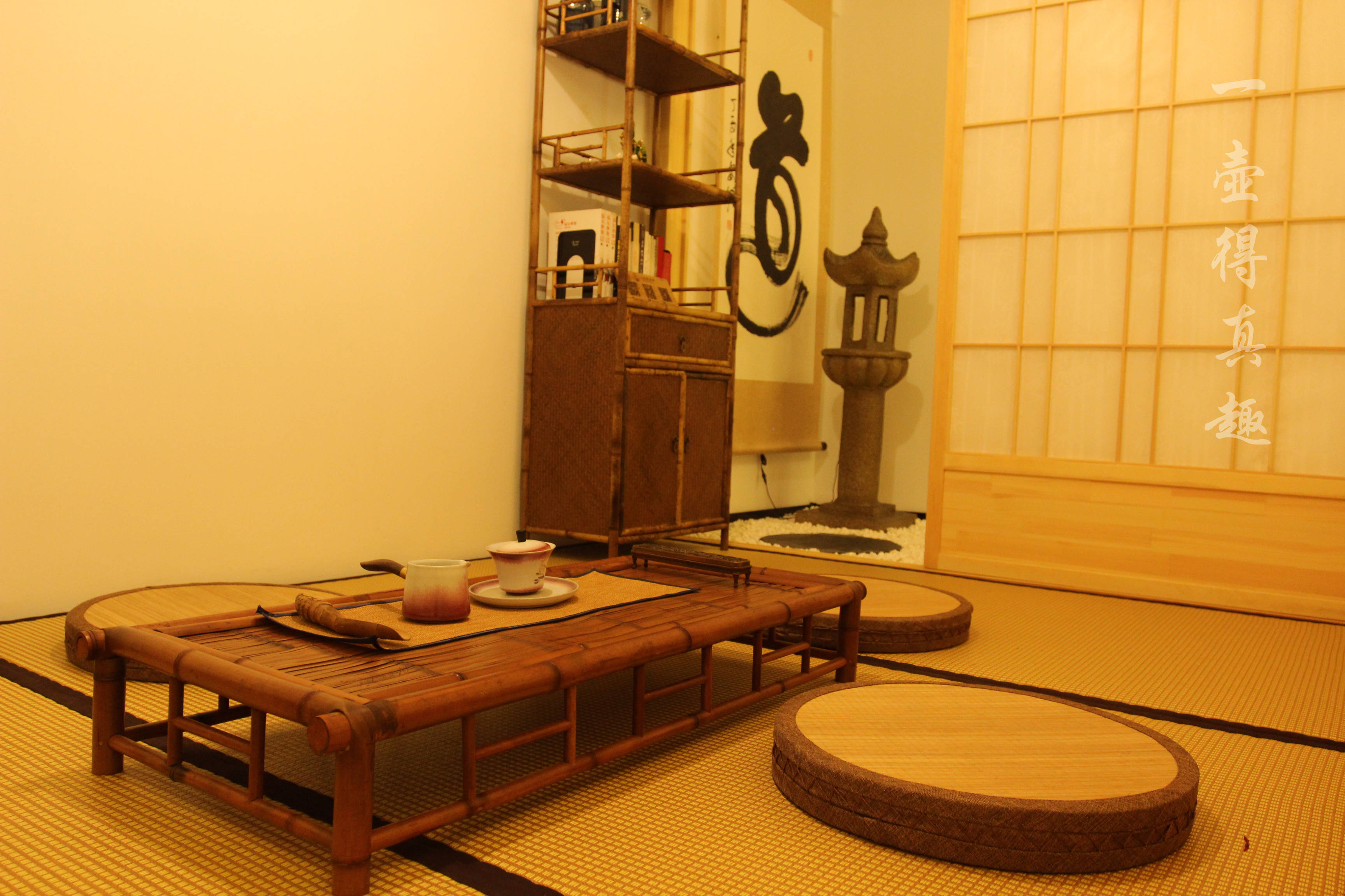 一壶得真趣·茶空间