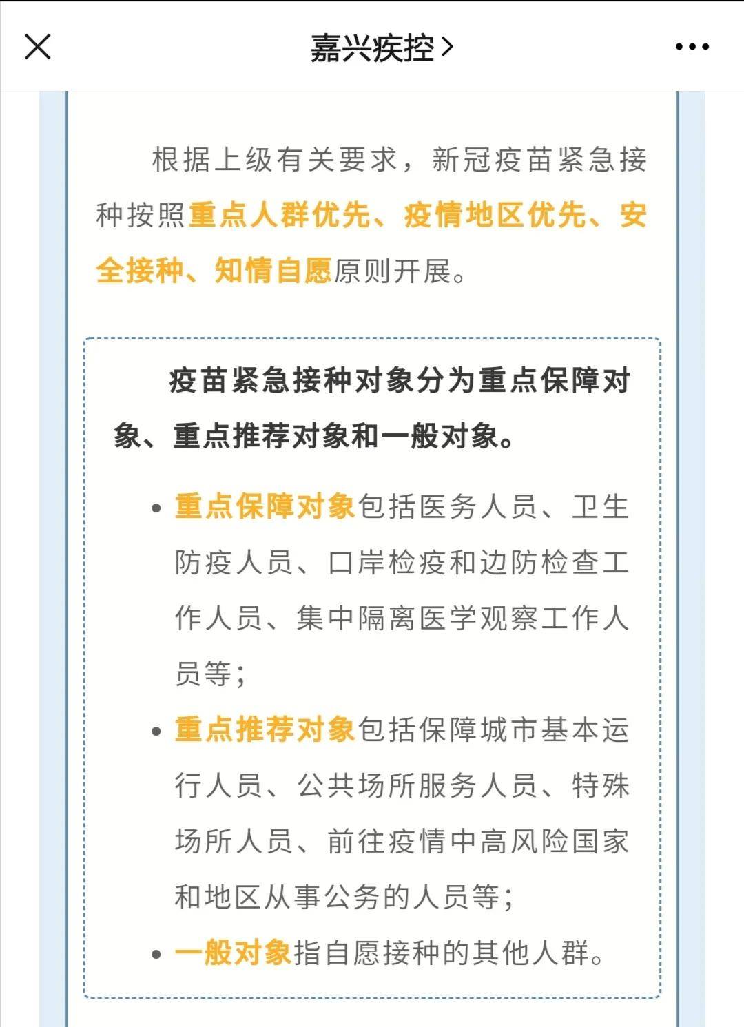 新冠疫苗接种后多久可以(新冠疫苗接种后多久可以喝酒)