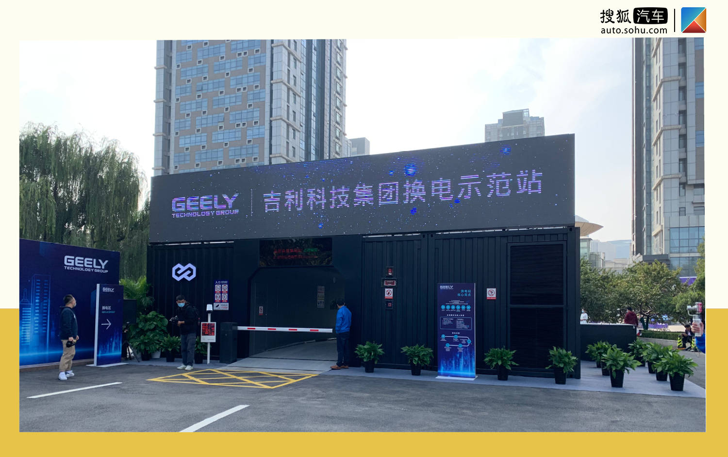 吉利科技数十亿砸向换电技术 5年内要建5000座换电站