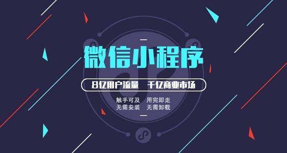 功能|微信小程序开发多少钱？