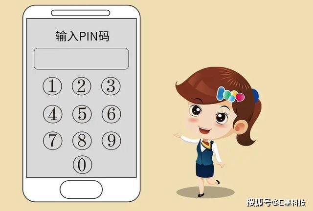 原创手机sim卡还能设置密码工信部提醒用户及时设置保护个人信息