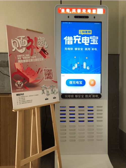 近日,共享充电宝开创企业来电科技与郎酒庄园达成合作,来电共享充电宝